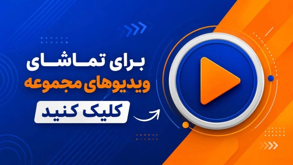 ویدئوهای تولیدی لباس ورزشی